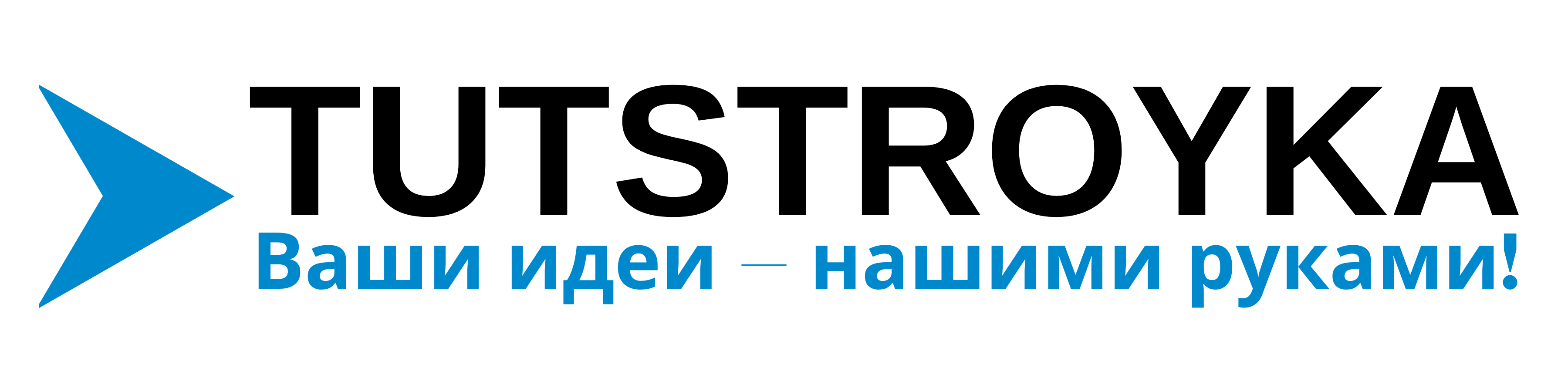 Подключение Дома к Водопроводу в Горках | ТутСтройка